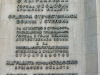 Феодосия. Мемориальная доска в честь защитников города
