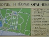 Ораниенбаум