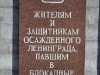 Пискаревское мемориальное кладбище. Аллея памяти